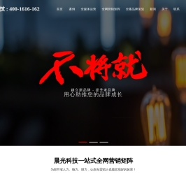 【抖音推广】苏州抖音运营公司_苏州短视频_宣传片拍摄公司_全网营销晨光科技_
        苏州工业园区晨光科技有限公司