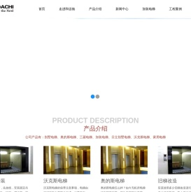 旧梯改造-沃克斯,日立,三菱,奥的斯电梯加装-武汉和达驰电梯有限公司