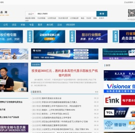 液晶网|液晶屏|柔性显示|液晶面板|模组|OLED|背光|触摸屏提供显示触控行业综合服务-广州宝冠信息科技有限公司