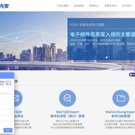 Softnext 守内安信息科技(上海)有限公司