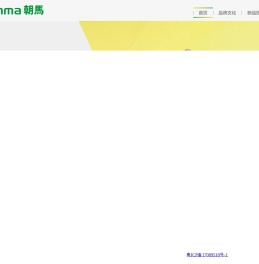 广州朝马鞋业有限公司