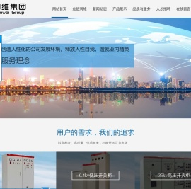 西安润维机电设备有限公司_西安润维机电设备有限公司