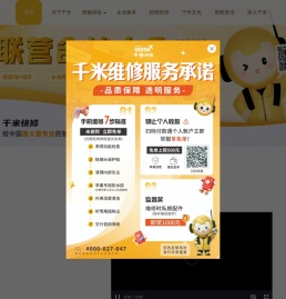 千米快修|手机维修|电脑维修|二手回收销售|百店连锁