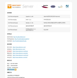 DTServerPro专业版 - Powered By DESTOON