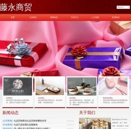 北京藤永商贸有限公司-礼品定制-创意礼品网-公司定制礼品-特色礼品批发-藤永商贸