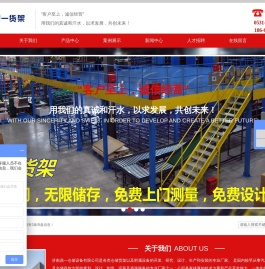 仓储货架厂家_山东重型货架_济南仓储货架-济南鼎一仓储设备有限公司