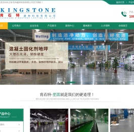 湖南长沙地坪地坪公司