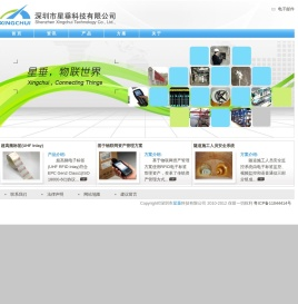 深圳市星垂科技有限公司