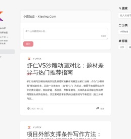 小应知道 - 开花即结果 | 全球最新AI模型/办公学习 - 无限问答 永久免费