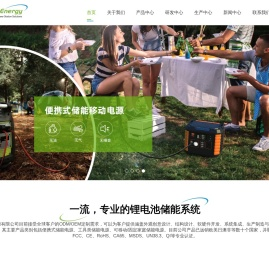 深圳市智赋新能源有限公司