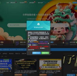 晨瑞资源 - 免费分享网络副业项目、优质教程、软件工具 – 互联网项目分享基地