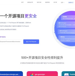 OSCS | 开源软件供应链安全社区 | 墨菲未来让每一个开源项目变得更安全