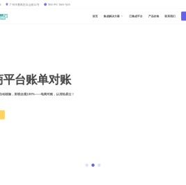 数据集成平台-快速配置接口打通系统数据