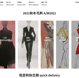 泽蕾泰毛纺-上海泽蕾泰毛纺织品有限公司