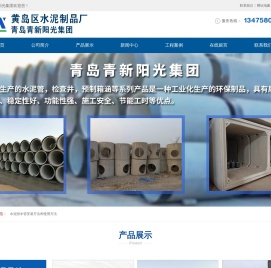 烟台预制箱涵_烟台方涵_济南预制箱涵_潍坊方涵-青岛青新阳光集团