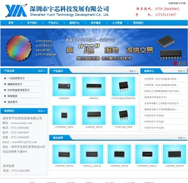 语音|音乐|声音芯片ic-门铃|报警芯片供应-免费打样，出货快，实力厂家- 宇芯科技