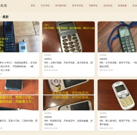 半屋手机书画 | 首页