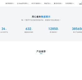 智慧停车网-找停车设备,上智慧停车网.道闸机,车牌识别,停车场系统,智慧停车平台,充电桩,开门机,平移门机设备