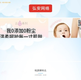 纸品世家 - 温州弘安网络科技有限公司