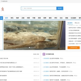 连云港大鱼网_海鲜批发信息发布平台_海鲜市场APP不是二手交易平台