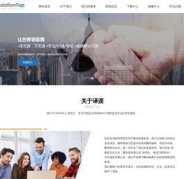 上海译涯翻译有限公司,母语级翻译,本地化翻译