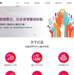 亿迅信息技术有限公司