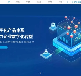 深圳市正扬实业有限公司
