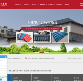 南充树脂瓦厂家_合成树脂瓦-南充奇材建材树脂瓦厂