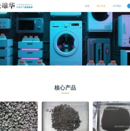 韶关雄华工业材料 - 专业配重铁砂生产商