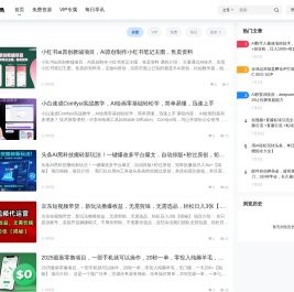 八爪AI网 – 最新AI资讯分享
