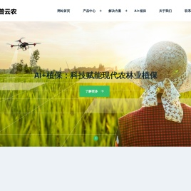 智能虫情测报灯-孢子捕捉仪-气象监测站-植保仪器网