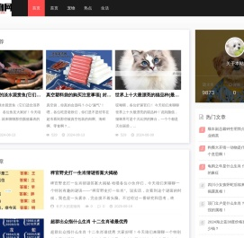 冠旭宠物网
