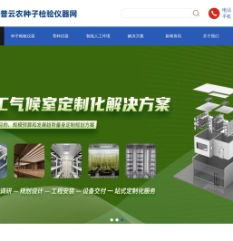 种子净度工作台|风选净度仪|数粒仪|种子发芽仪器-托普云农种子检验仪器网