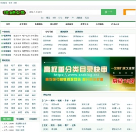 分类目录_网站目录_网址提交_网站收录大全_小木虫分类目录