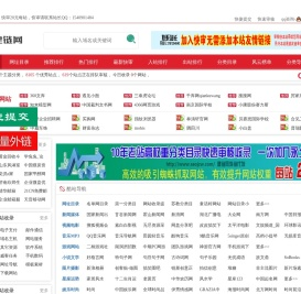 分类目录_网站分类目录_网站目录-建链网分类目录