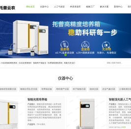 植物冠层分析仪|根系分析仪系统|叶面积测量仪-托普农业仪器