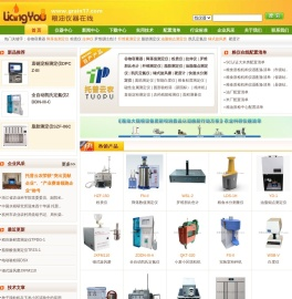 粮油仪器在线(粮仪在线)-专业供应各种粮油仪器、粮食仪器