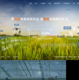 托普云农-数字农业综合服务商-官方网站