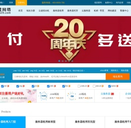 炎黄网络-你值得信赖的虚拟主机服务器租用托管服务器商