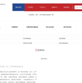 山东盛诚通风设备有限公司