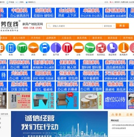 胜芳家具批发网上平台_河北胜芳家具网门户网站 - 胜芳在线