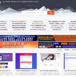 刀客源码 - 免费PHP网站源码模板,插件软件资源分享平台！