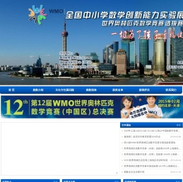 上海奥数竞赛网 AMC8 AMC10 AMC12青少年国际数学竞赛活动2019年考点报名通知