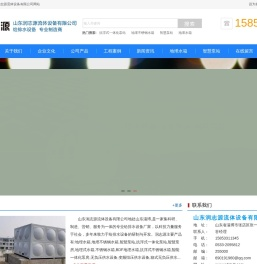 地埋水箱-智慧泵站-地埋不锈钢水箱-抗浮式一体化泵站-山东润志源流体设备有限公司