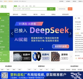 91再生-专业的再生资源综合服务平台