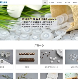 沃进塑料-咖啡排气阀,单向排气阀,饲料发酵袋