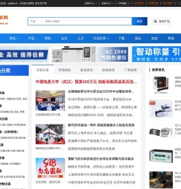 仪器仪表网-专注科学仪器、分析检测仪器及实验室设备的行业服务平台