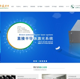 激光锡焊系统_激光塑料焊接系统_激光恒温焊接系统组件生产厂家-武汉松盛光电科技有限公司