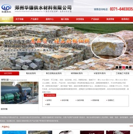 硅球石|硅石衬板|中铝瓷球|高铝瓷球|氧化铝瓷球|中铝衬砖|氧化铝衬板|球磨机衬板|高铝衬砖|刚玉质氧化铝衬砖|衬瓷补偿器-郑州华德供水材料有限公司