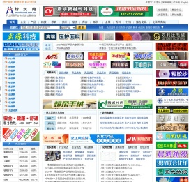 纺织网 纺织网上贸易平台 - 纺织综合服务商(Texnet)